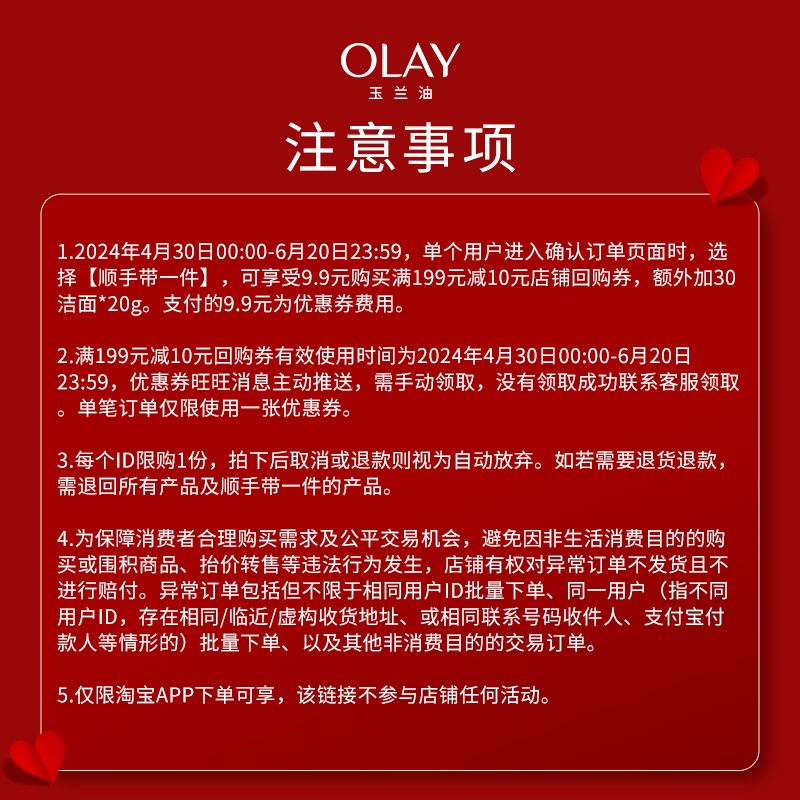 【顺手带】OLAY玉兰油30氨基酸洁面乳20g清洁温和洗面奶+回购券 - 图1