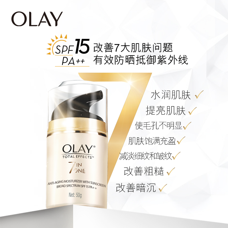 【618】OLAY玉兰油多效防晒霜军训面部身体官方旗舰店热销防晒 - 图0