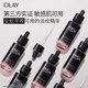 【李佳琦直播间美妆节】OLAY玉兰油全新淡纹黑管精华细毛孔