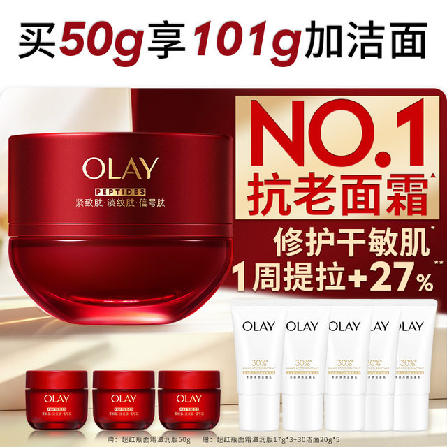 OLAY Olay Super Red Bottle Cream Anti-Wrinkle Firming