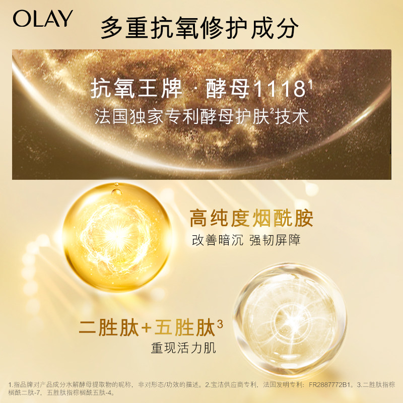 玉兰油熬夜霜乳液棉绒感空气感滋润 olay乳液/面霜