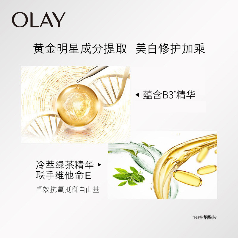 【顺丰速达】玉兰油多效修护霜a面霜 olay乳液/面霜