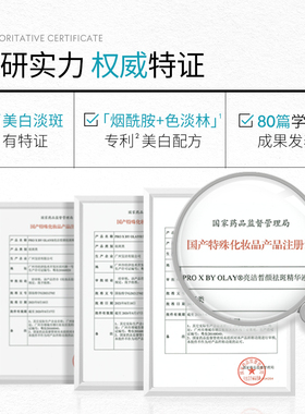 【双11现货】OLAY玉兰油超红瓶油霜淡斑套组面霜精华液淡纹美白