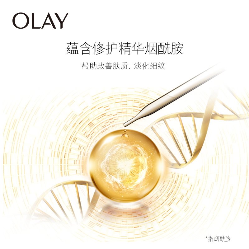 玉兰油多效补水湿敷官方正品爽肤水 olay化妆水/爽肤水