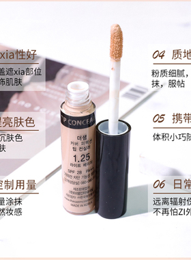 咨询18.9元！TheSaem得鲜遮瑕液