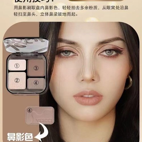 VEECCI唯资修容盘高光腮红一体唯姿四色眼影鼻影阴影侧影哑光提亮 - 图2