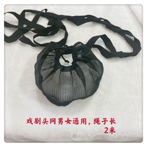 Opera Baotou Net Nets Scarf Opera Costumes Drama Clothing Theatrical Supplies Hairnet