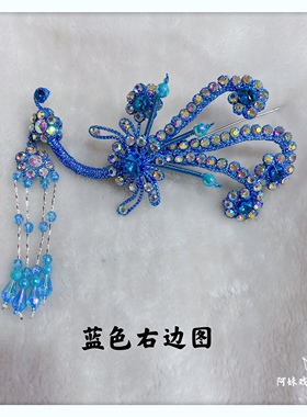 古装戏曲越剧京剧青衣水钻头饰