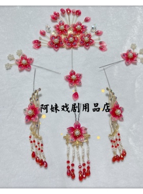 戏剧花旦小姐琉璃纯手工古典头饰