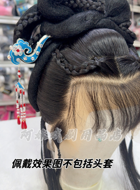 阿妹戏剧戏曲点綢头饰戏剧越剧黄梅戏玉如意挑头饰青衣凤挑