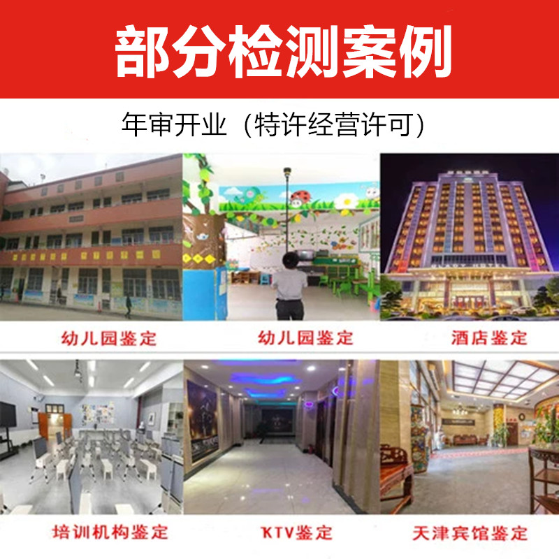 全国房屋安全鉴定中心检测报告幼儿园抗震消防评估出具营业执照 - 图3