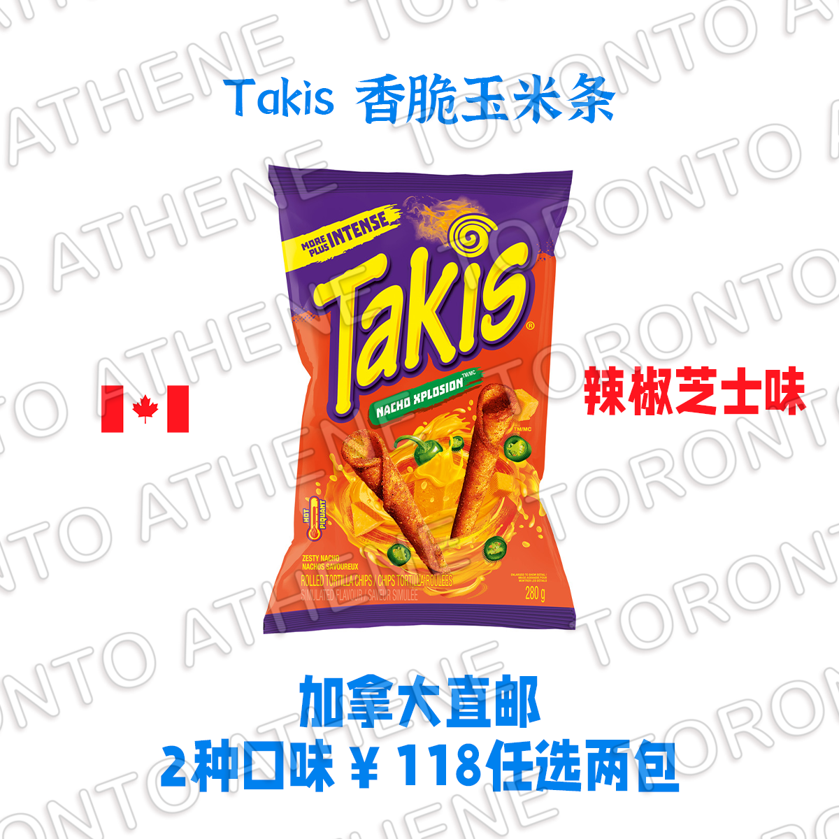 加拿大直邮Takis香脆玉米条任意两包青柠辣椒味辣椒芝士味