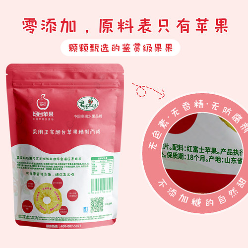 君恬果园苹果脆片无添加孕妇健康零食烟台特产伴手礼 8g*20袋礼盒 - 图0