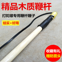 White Wax Wooden Whip Stem Accessories Whip Rope Beating Metal Stainless Steel Luminous Vocal Color Lights Adult Fitness Great Tops