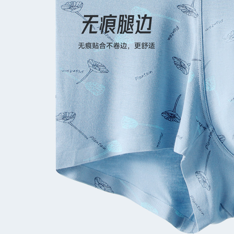 浪莎男士四角冰丝抗菌无痕平角裤 鑫衢服饰男平角内裤