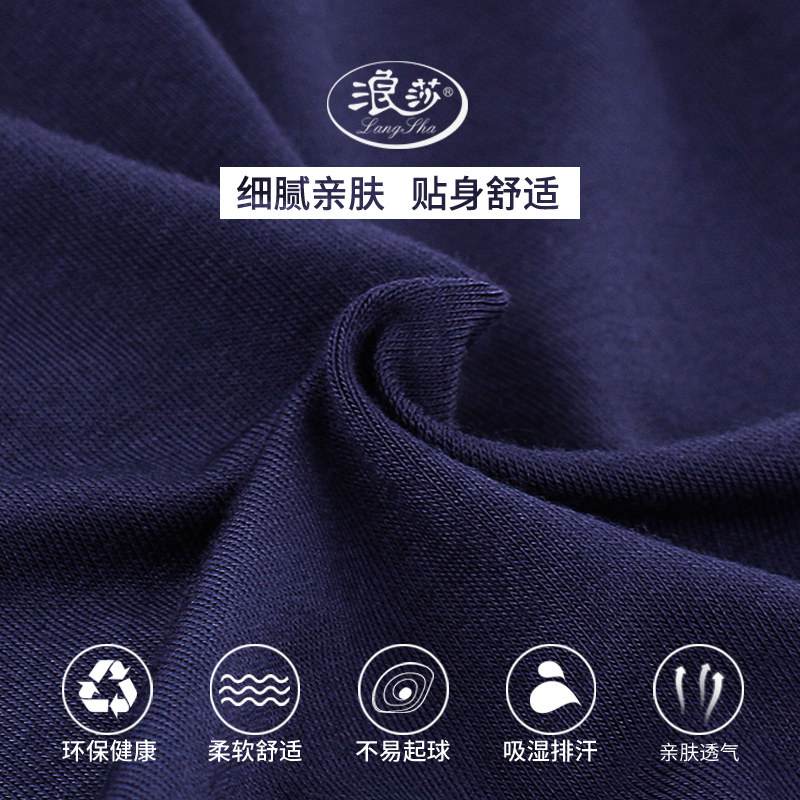 浪莎男士三角裤冰丝莫代尔宽松短裤 鑫衢服饰内裤