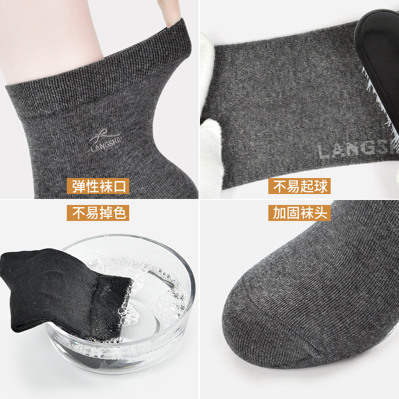浪莎中筒防臭吸汗男士春秋纯棉男袜 鑫衢服饰短袜/打底袜/丝袜/美腿袜