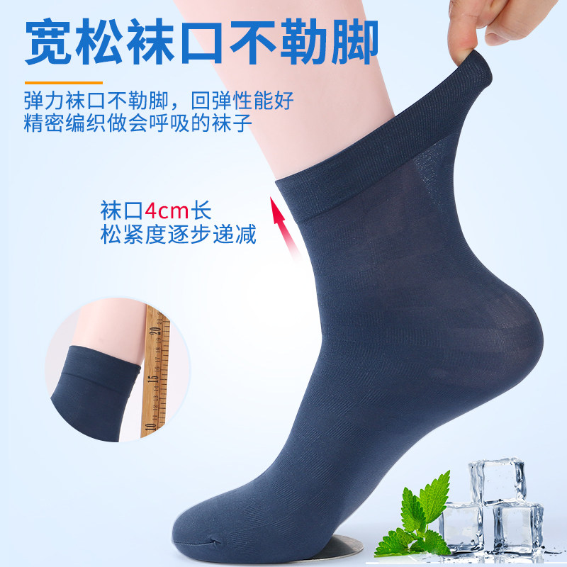 男士丝袜夏季浪莎抗菌黑色中筒袜 鑫衢服饰短袜/打底袜/丝袜/美腿袜