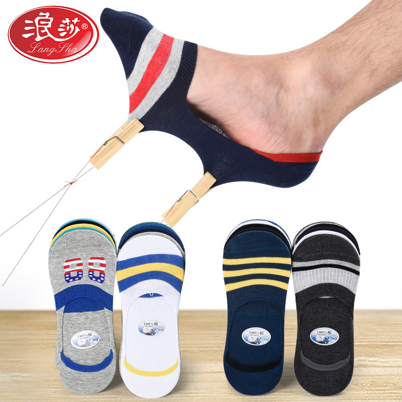 男士浅口防滑浪莎短筒低帮袜子 鑫衢服饰短袜/打底袜/丝袜/美腿袜