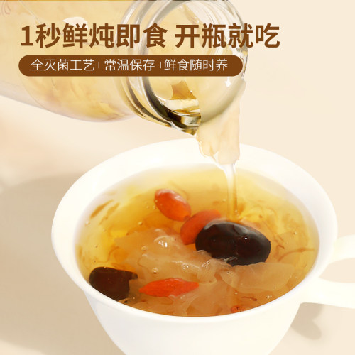 艾尚燕鲜炖燕窝银耳羹营养代餐 即食银耳非冻干孕期滋补品无添加 - 图2