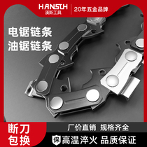 Hans home logging saw electric chain saw chain 10 inch 12 inch 16 inch chain electric chainsaw accessories
