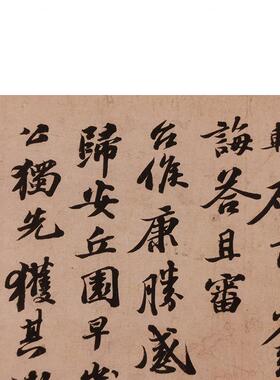 古代书法复制苏轼行书尺牍归安丘园帖手札艺术微喷教学临摹装饰画