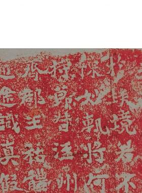 魏碑元祐造像记龙门二十