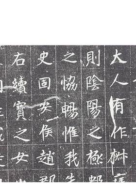 北魏元恪嫔李氏墓志铭碑