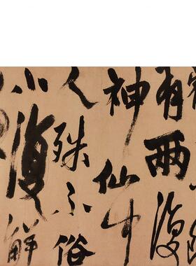 古代名家书法复制杨维桢行书跋邹复雷春消息图艺术微喷字画装饰画