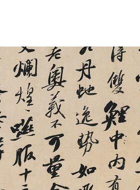 高清复刻苏东坡轼行书李