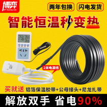 Companion Tropical Piping Antifreeze Flame Retardant Electric Companion Thermoelectric Tropical Silk Water Pipe Insulation Home Solar Heating Belt God