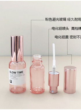 高级粉色玻璃分装瓶  按压式喷雾瓶香水纯露花露纯净水分装空瓶