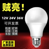 Светодиодная энергосберегающая лампочка, 12v, 24v, 36v, E27, с винтовым цоколем