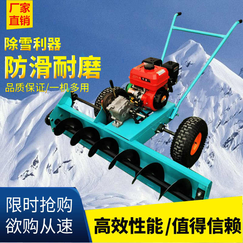 除雪机小型 新人首单立减十元 21年11月 淘宝海外