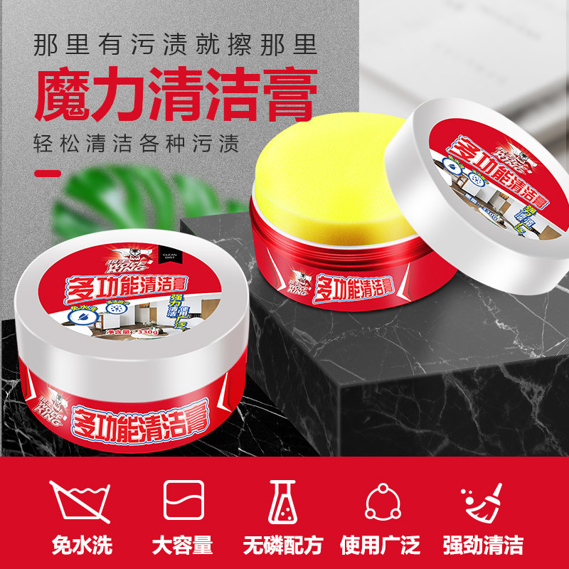 2盒伟复家用小白鞋擦鞋皮革清洁膏 双木林家居多用途清洁剂