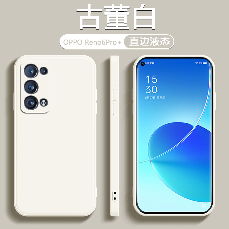 适用OPPO Reno6Pro的手机壳深紫色Reno6Pro+保护套新款PEQM00液态硅胶防摔PEPM00男女纯色PENM00简约风