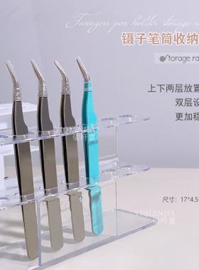 美甲笔镊子展示架笔筒陈列架