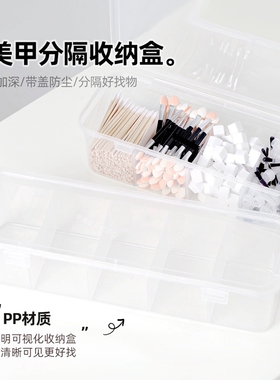 美甲大容量5格穿戴甲收纳盒透明