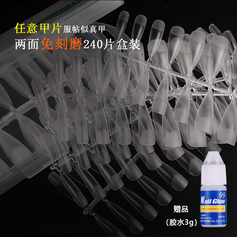 进口超薄甲片两面免刻磨折无痕方形梯形长尖形透明全贴半贴美甲片,淘宝优惠券,粉丝福利购,淘宝优惠卷