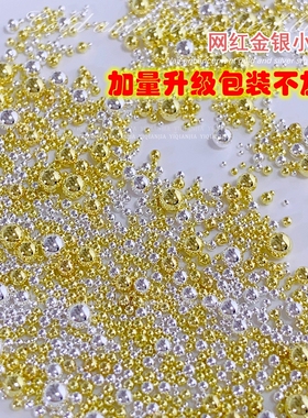 金银色圆珠盒装美甲迷你小钢珠