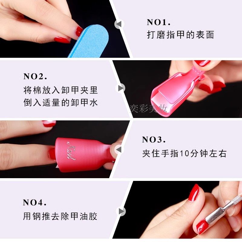 美甲工具多色卸甲夹卸甲包店用卸甲巾卸甲油胶洗甲棉锡纸夹子套装,淘宝优惠券,粉丝福利购,淘宝优惠卷