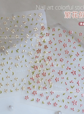 浮雕美甲贴纸带背胶装饰品
