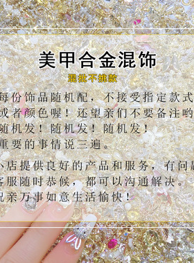 美甲自助店饰品混装兔合金蝴蝶结
