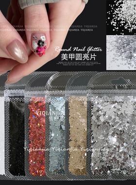美甲亮片10克装DIY流麻滴胶亮片