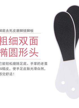 美甲一次性去死皮搓脚板