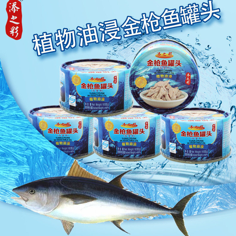 添之彩油浸块状吞拿鱼罐头商用 金枪鱼罐头1880g海鲜披萨寿司烘焙,淘宝优惠券,粉丝福利购,淘宝优惠卷