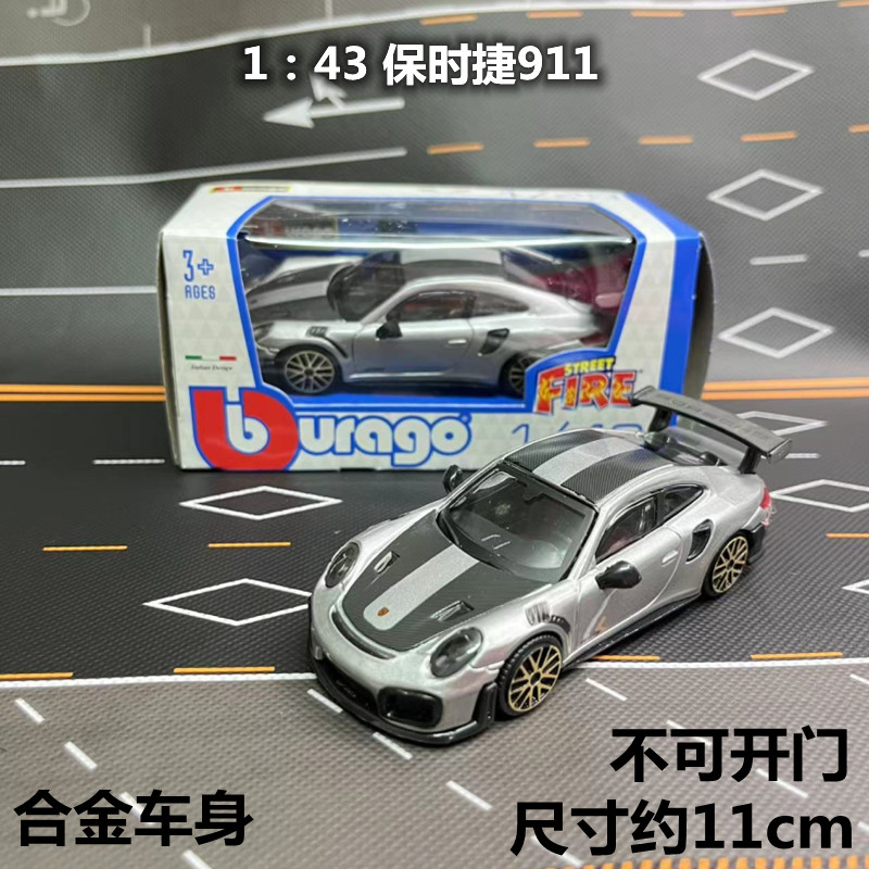 保时捷911GT2RS跑车 2018款合金汽车模型仿真汽车模型减震车摆件 - 图2