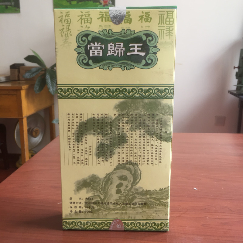 野生当归特级正品整枝药性浓甘肃省甘南藏区农家采挖新鲜山货200g-图0