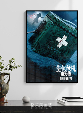 客厅卧室书房沙发带框装饰画