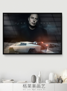 ElonMusk埃隆马斯克企业家名人办公会议室书房励志装饰画海报挂画